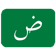 Flagge für Arabisch